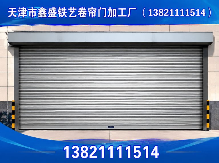 红桥区快速卷帘门展示图